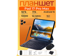 Планшет Pad 17 Max