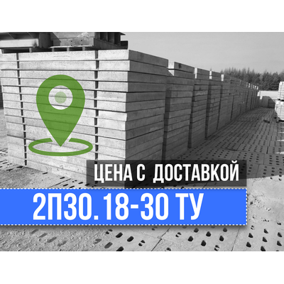 Дорожная плита 3000х1750 мм. Цена с доставкой