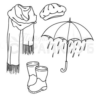 набор штампов шарф, берет, зонт и резиновые сапожки