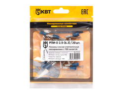 Разъем плоский ответвительный изолированный РПИ-О 2.5-(6.3) (20 шт) с ПВХ манжетой в мини-упаковке