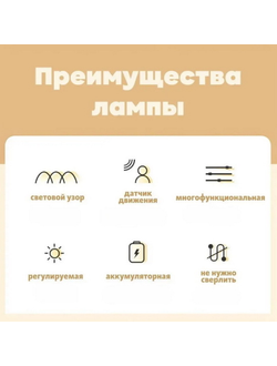 Светильник беспроводной плоский 20 см.
