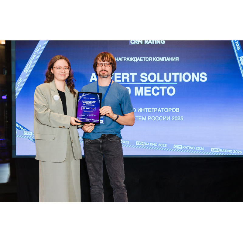 CRM Rating 2025, ТОП-100 CRM интеграторов России. 29 место  Advertsolutions