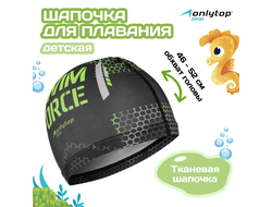 Шапочка для плавания детская SWIM FORCE
