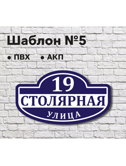 Шаблон №5