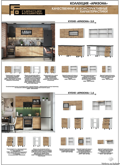 Аризона 2,0 м кухонный гарнитур Дуб золотой