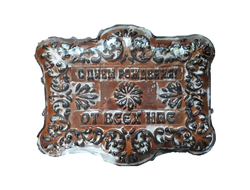 Тульский пряник "  С днем рождения  в коробке" с повидлом  4500 гр.