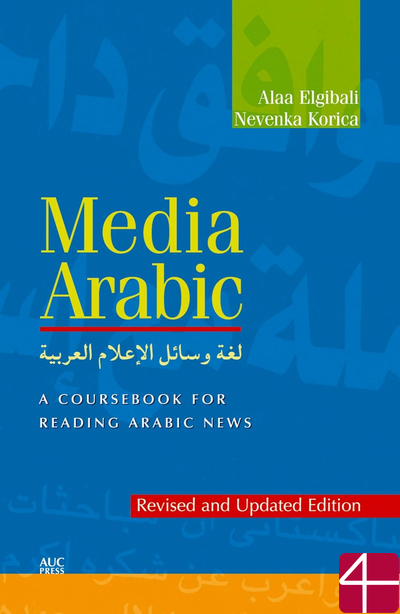 Media Arabic: учебник по чтению новостей на арабском языке в двуязычном издании