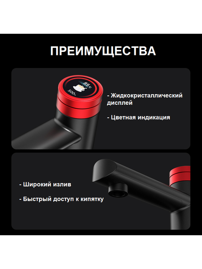 5 в 1 AQUAHOT 500D5