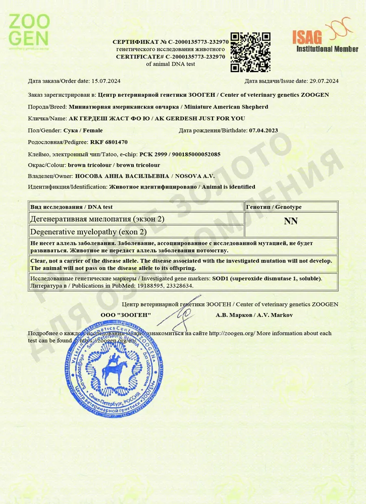 Юта. Тесты на генетические заболевания