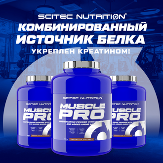 MUSCLE PRO 2500 g