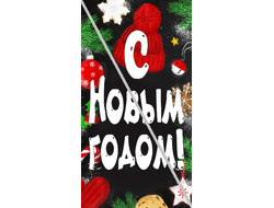 Наклейка С Новым Годом №2 6,5х12см