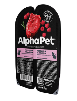 AlphaPet (АльфаПет) Superpremium влажный корм (пауч) для взрослых кошек говядина и малина в соусе, 80 г