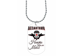 Жетон #12 ВДВ