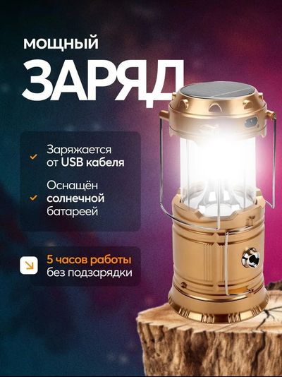 Фонарь ручной