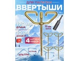 Набор ввертышей под шуруповерт с битой, 4шт