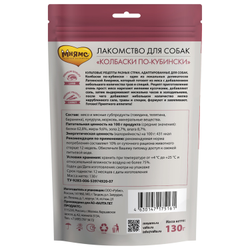 Лакомство Мнямс для собак "Колбаски по-кубински" для собак, 130 г