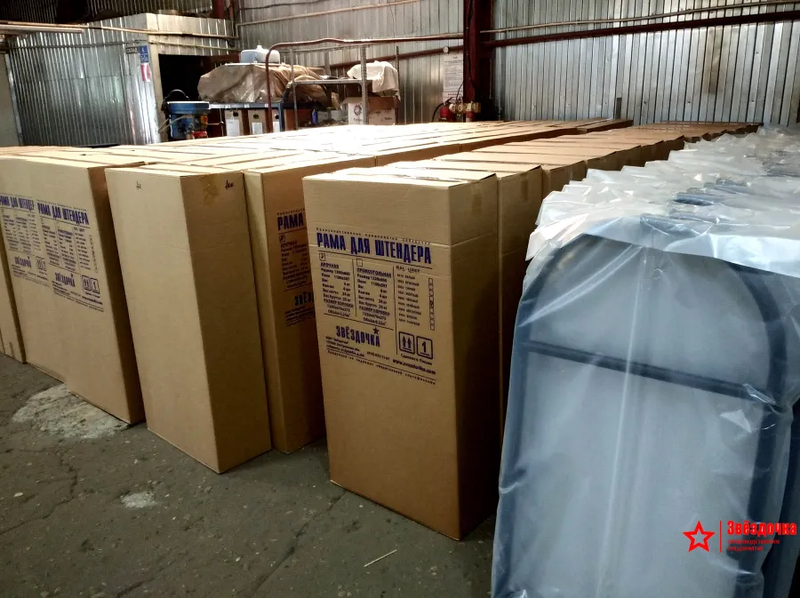 Рамы для штендеров к отгрузке