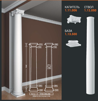 Колонна 1.30.203 - d204мм