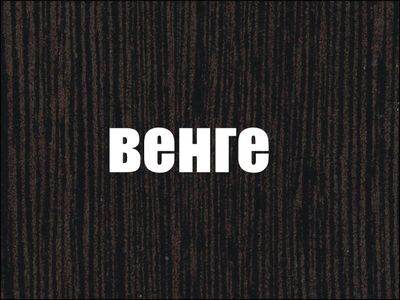 Прихожая &quot; Рябина -5 &quot; (Бр)