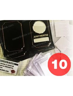 Заготовки обложек для автодокументов, обложки для автодокументов, обложка для паспорта, документов