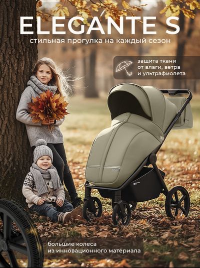 Прогулочная коляска Sweet Baby Elegante S Light Green