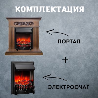 Электрокамин Кари LO с очагом Fobos