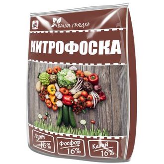"Нитрофоска" удобрение, 1 кг