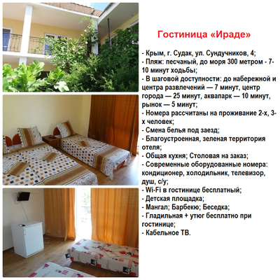 КРЫМ: Судак. 9 дней на море