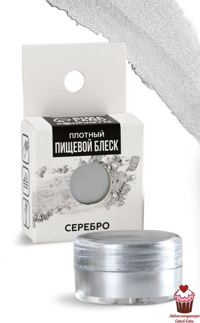 Блестящий сухой краситель плотный «Серебро», 2г.