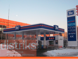 РЕКЛАМА НА АЗС РАЙОН БУТОВО СЕВЕРНОЕ