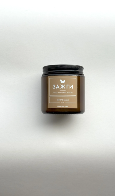 Арома свеча  «Зефир & Какао» | Когда захочешь к маме | 90