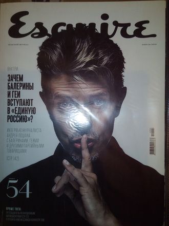 Журнал Esquire (Эсквайр) № 54 апрель 2010 год