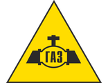 Знак &quot;Осторожно Газопровод&quot;  ст. 710 мм