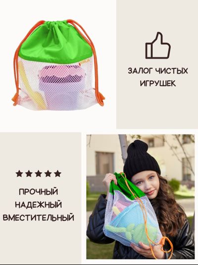 Мешок для игрушек Песочница МАКСИ Зеленый