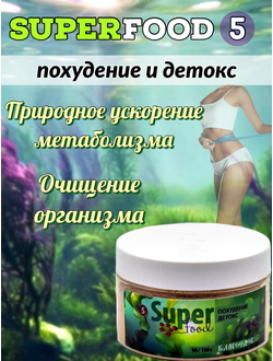 Суперфуд «Похудение + детокс» № 5, 90 гр