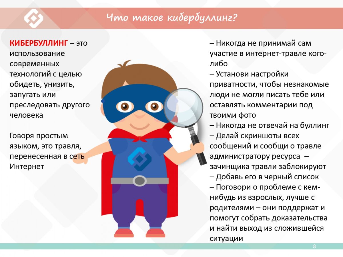 Проект социальные сети территория безопасности для молодежи