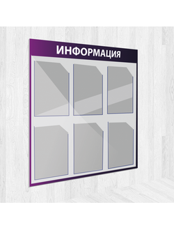 Изготовление информационных стендов