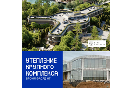 Покраска и утепление любых объектов, без бурения, без утяжеления, с сохранением архитектурного стиля!