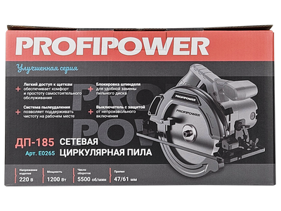 Пила циркулярная PROFIPOWER ДП-185