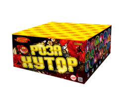 "РОЗА ХУТОР" 0,8" х 100 ЗАЛПОВ