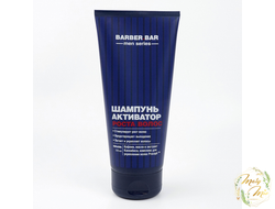 МУЖСКОЙ ШАМПУНЬ  АКТИВАТОР РОСТА ВОЛОС СЕРИЯ BARBER.BAR, 200 ML