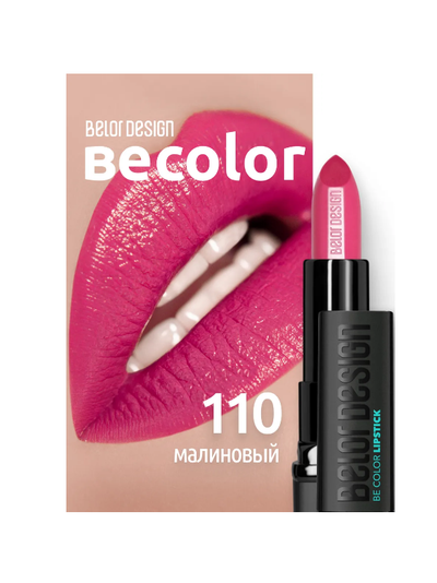 Губная помада кремовая увлажняющая Be Color BelorDesign