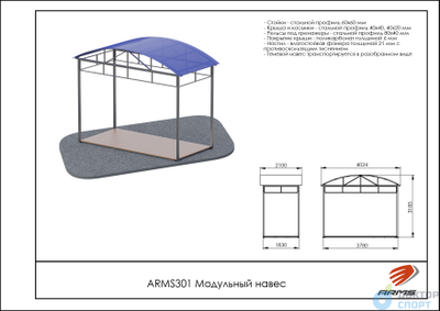 Модульный навес