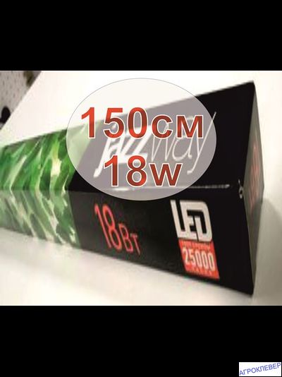 Фитосветильник PPG-WP 1500/L Agro 18w (для растений) Jazzway