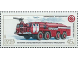 5615. История отечественного пожарного транспорта. Аэродромный авто. АА-60