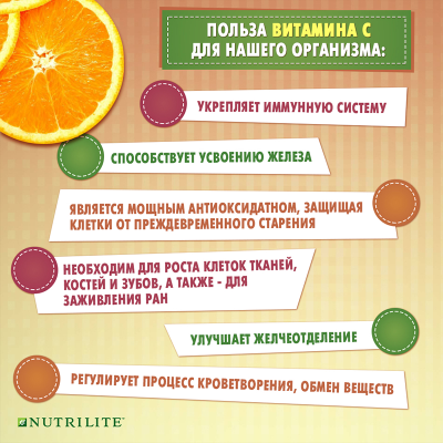 NUTRILITE Витамин С плюс, 180 таблеток