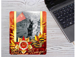 Коврик 9 мая для мышки №11
