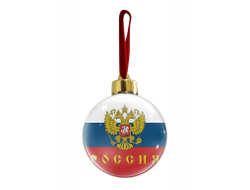 Новогодний ёлочный шар Россия с гербом
