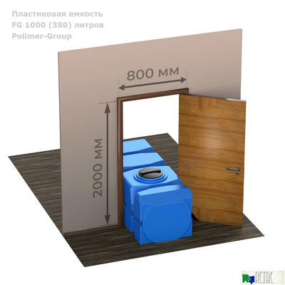 Горизонтальная емкость FG 1000 (350) л