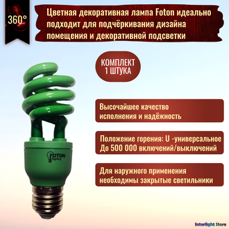 Foton ESL L9 20w Green E27